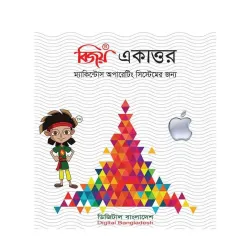 Bijoy Ekattor For Mac Bangla Software Bijoy Ekattor For Mac Bangla Software
